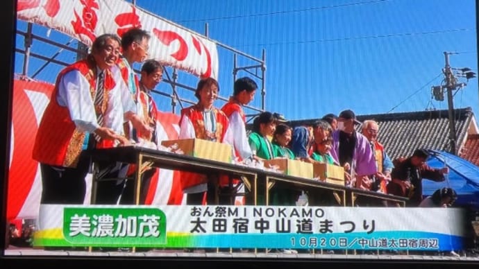 おん祭MINOKAMO2024