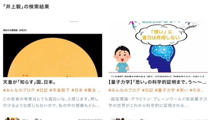 【再考】天皇が「知らす」国、日本。