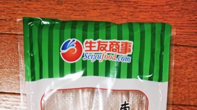 大拉皮　という食べ物