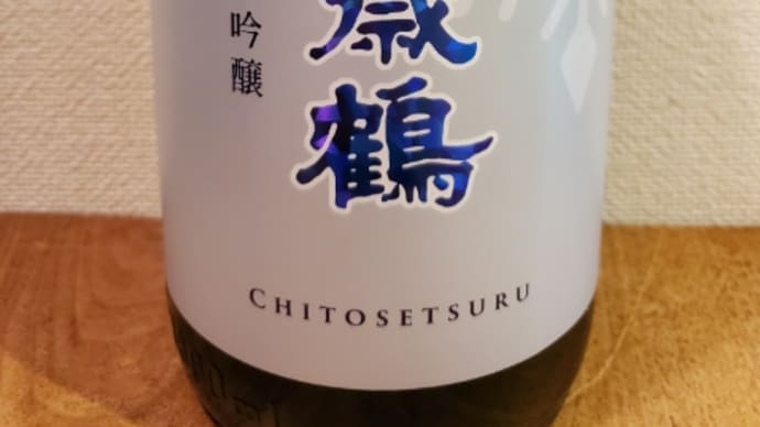 北の大地から!千歳鶴純米吟醸きたしずくが入荷しました!
