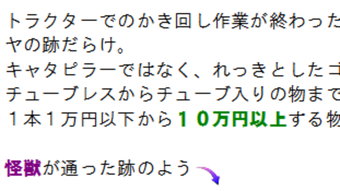 時代は繰り返す(終わり)