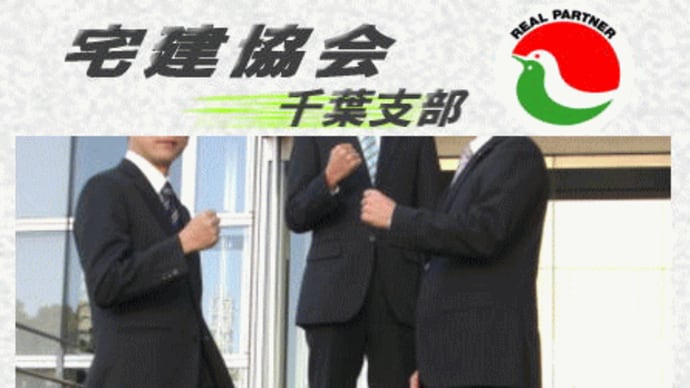 千葉支部年末年始休館のお知らせ