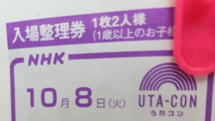 うたコン