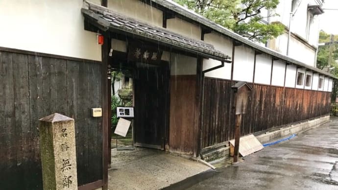 自然の光で見る、墨色の若冲。　