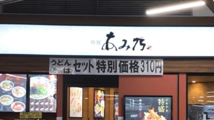 鶴橋駅で朝ごはん