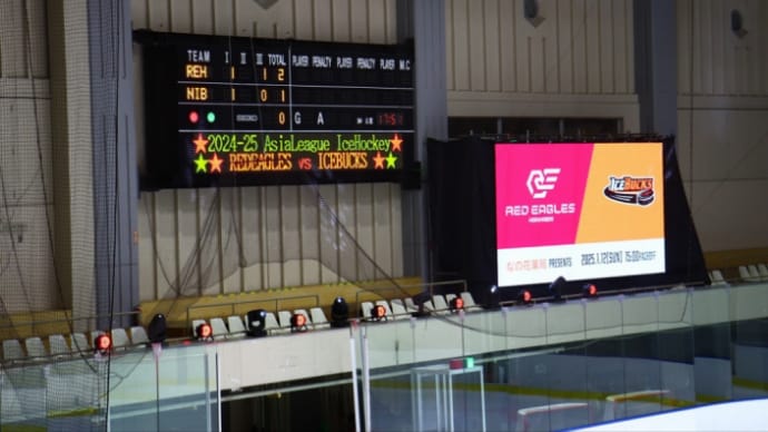残り7秒の劇的同点弾!最後はレッドイーグルスが勝利!