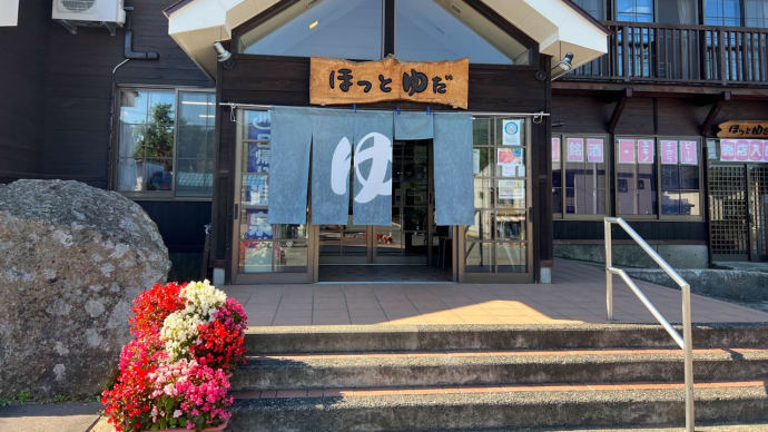 泡沫の日々②〜駅舎で入る掛け流し温泉