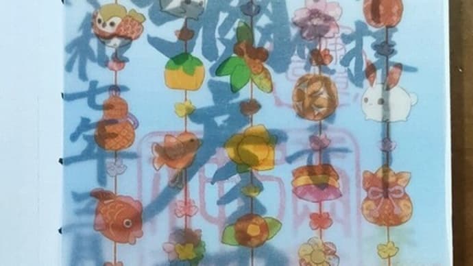 彌彦神社