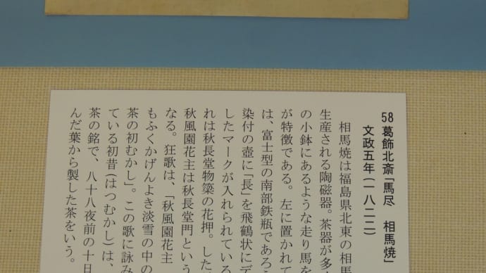大和郡山市史と狂歌と木白