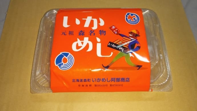 いかめしレトルト 阿部商店