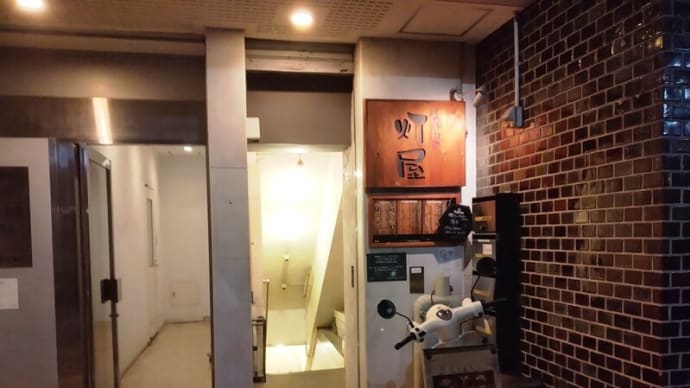 灯屋