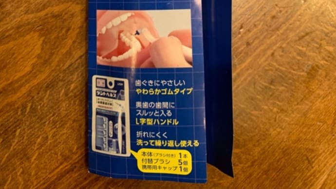 メンテナンス