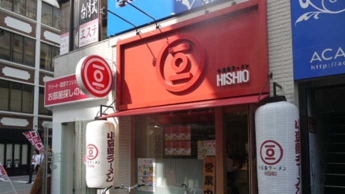小豆島ラーメンひしお＠岡山　2011年新店。小豆島産の醤油にこだわりあり！
