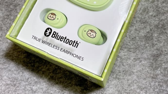 くりまんじゅう先輩のワイヤレスイヤホン届いた!
