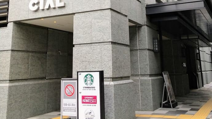 ホテルメッツ桜木町|40代夫婦宿泊レポ-横浜その1-