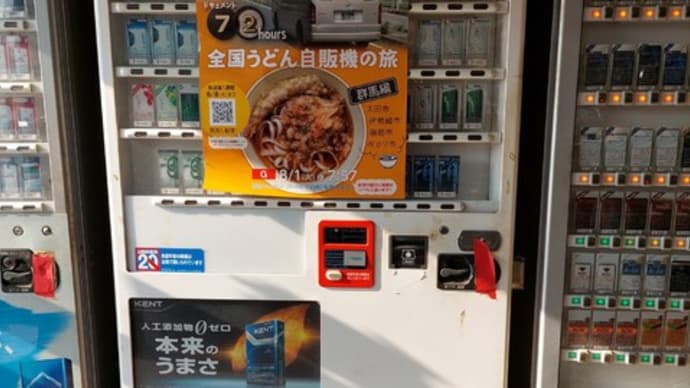番宣?