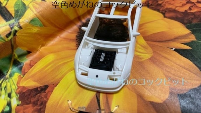 ほぼ毎日ジオラマを作る。その30