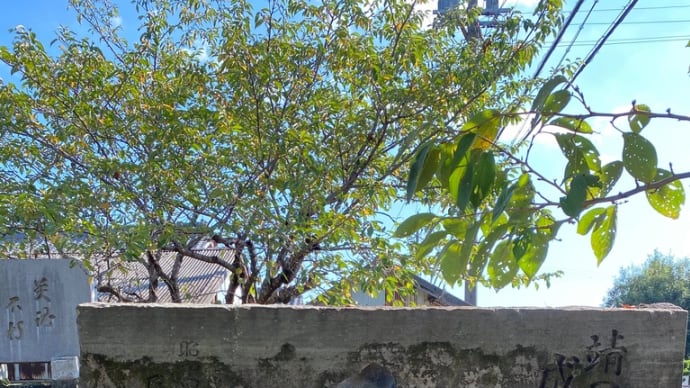 忠魂碑