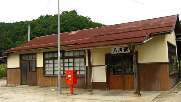 193/木次線の駅舎達～「八川駅」が、砂の器では「亀嵩駅」～(^。^)