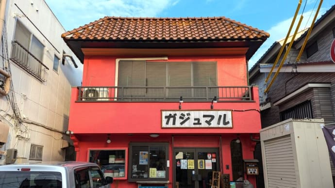 え? ガジュマルの『豚骨醤油らーめん』、かつてのあの総豊の味にそっくりなんだけど…
