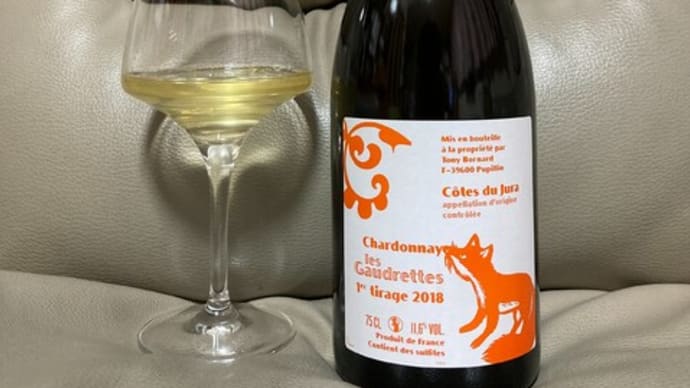 BORNARD "Cotes du Jura Chardonnay Les Gautrettes 2018"