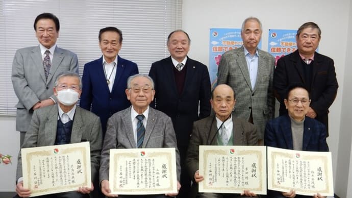 支部長感謝状授与(千葉市への貢献事業)