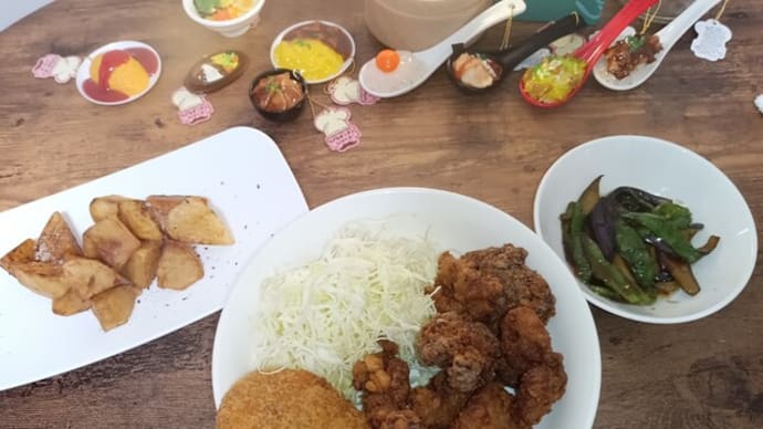 鶏の唐揚げ&茄子とピーマンのオイスターソース炒め
