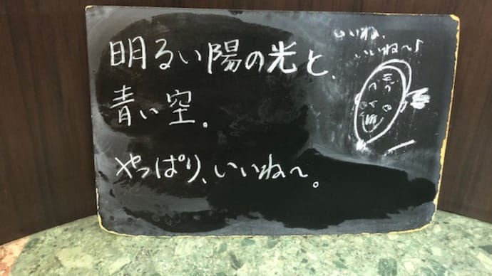 店頭黒板