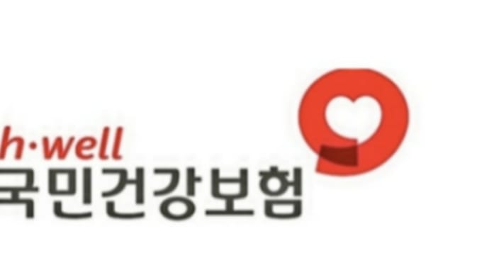 韓国の健康保険の確認方法 ひよこの韓国生活ブログ 韓国の健康保険の確認方法 ひよこの韓国生活ブログ