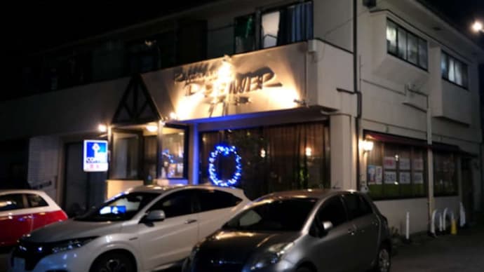 安曇野市豊科の「レストラン プルミエ」で、「ポークソテー トマトとチーズ風味」の夕食。
