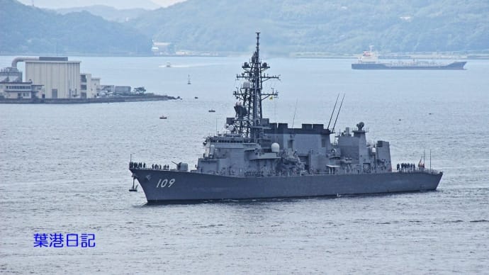 護衛艦 ありあけ