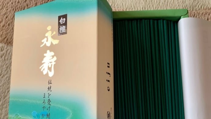 浅井仏壇店で♪お線香&お香お買い物(pq・v・)+°