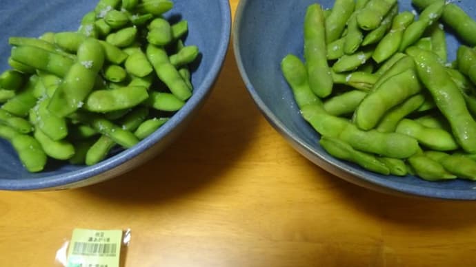 枝豆の味比べ ( ̄ー+ ̄)