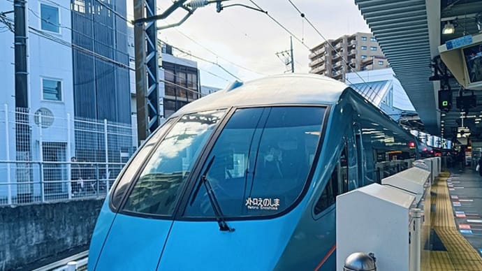 江ノ島王道観光その①ロマンスカーからのべんてん丸。