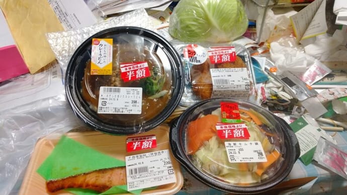 本日の夜ごはん。スーパーフレスコ駒川店で買った半額総菜。