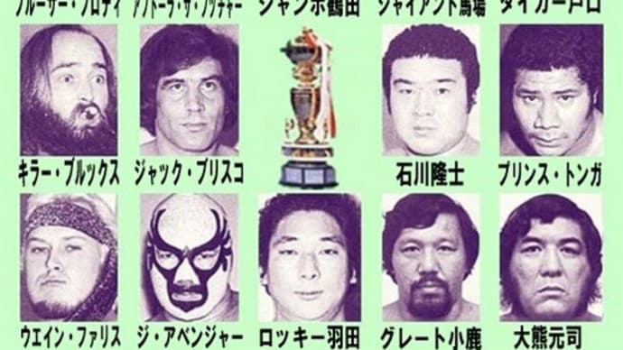 '81第9回チャンピオン・カーニバル