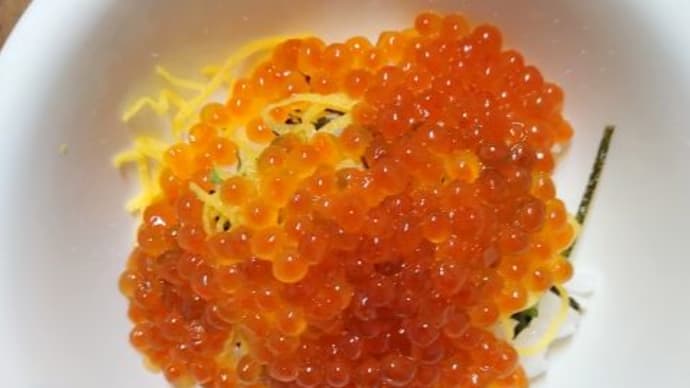 いくらの醤油漬け