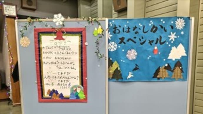 クリスマスおはなし会にサンタさんがきました❤