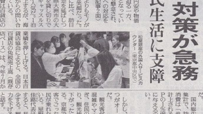 観光客過多 対策が急務って今更でしょ