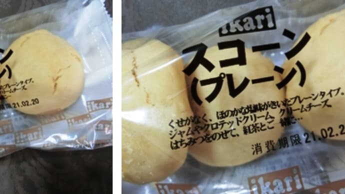 いかりスーパー