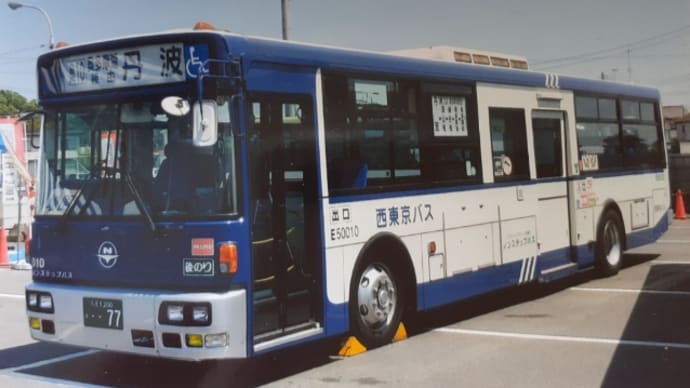 西東京バス 50010号車