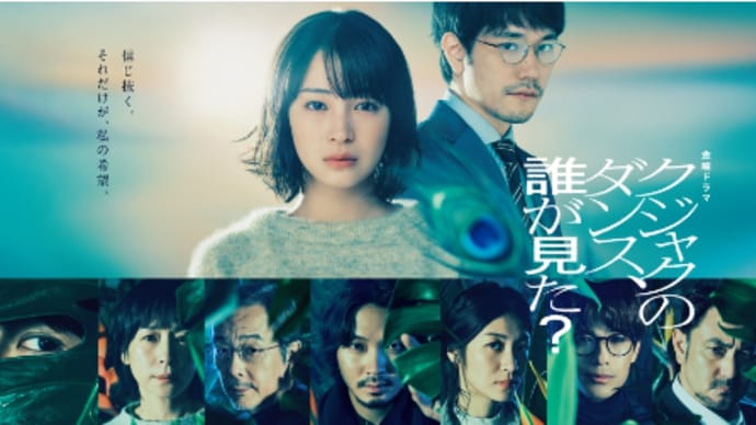冬ドラマ・3/28金曜日と冬ドラマ総括