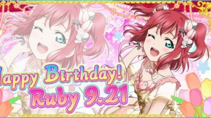 「今日は内浦の天使の誕生日だ!えいえいおー!」