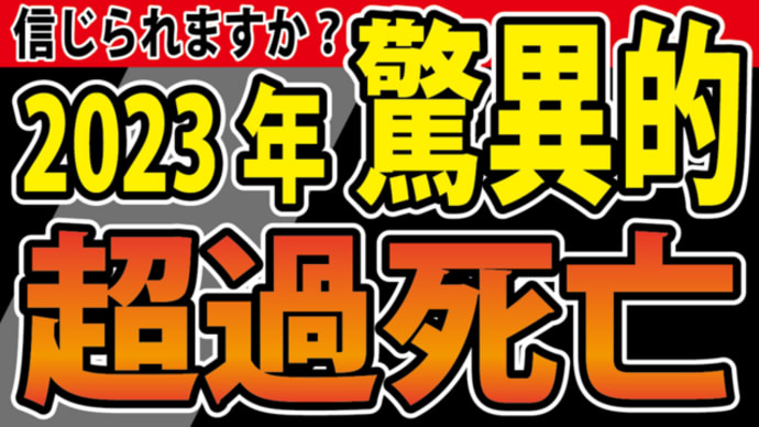 【拡散希望】💉「空前絶後の世界的大薬害です」【泉大津市 市長 南出賢一】