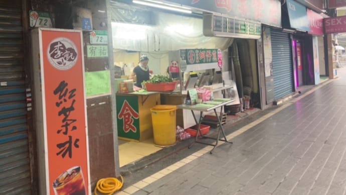 東南アジア旅 台湾編 台北2日目
