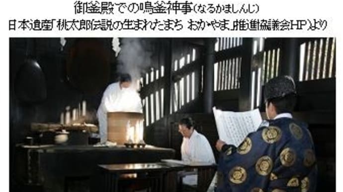 157 温羅(うら)は「吉備王・占(うら)」