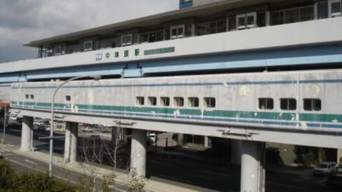 神戸新交通 中埠頭駅
