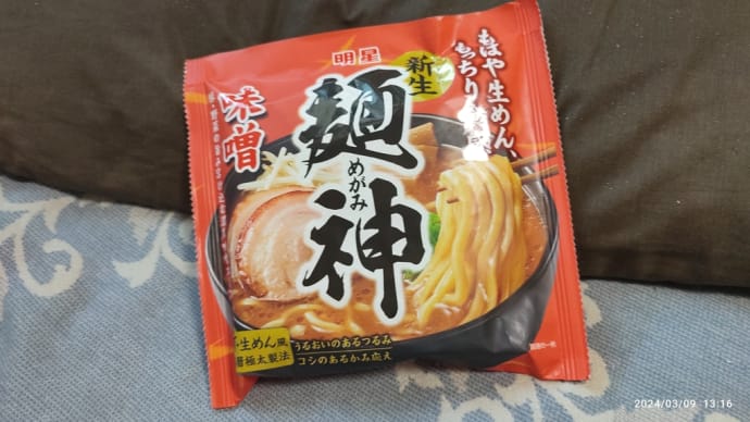 【確】240309土❌