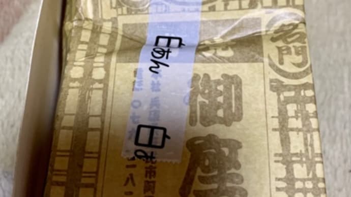 大判焼き?!頂き♪皆で食べました(^ｑ^)