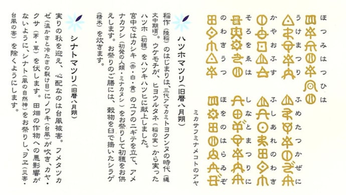 ハツキハツヒ(旧暦八月朔日・西暦2024.9.3 10:55)
